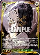 漆黒聖典番外席次 アンティリーネ(OLR) 【OVL/SE54-35OLR】