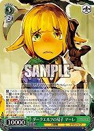 ダークエルフの双子 マーレ 【OVL/SE54-38N】