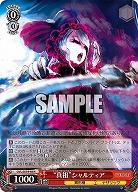 “真祖”シャルティア 【OVL/SE54-48N】