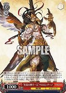 “至高の四十一人”ペロロンチーノ 【OVL/SE54-50N】