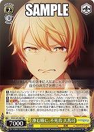 滲む瞳に、不死鳥 天馬司 【PJS/S125-001RR】