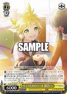 キミのためのエール 鏡音レン 【PJS/S125-007R】