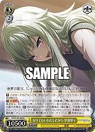 足りてないわたしだから 草薙寧々 【PJS/S125-009R】