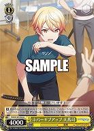 ネバーギブアップ 天馬司 【PJS/S125-016U】