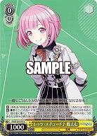 レッツ・エチュード♪ 鳳えむ 【PJS/S125-017C】