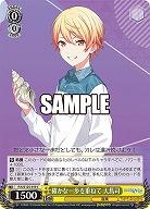 確かな一歩を重ねて 天馬司 【PJS/S125-019C】