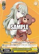 自分で得られる学びを 草薙寧々 【PJS/S125-021C】