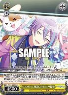 いつだって相談にのるよ 神代類 【PJS/S125-024C】