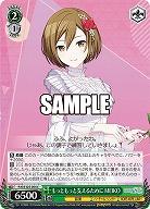 もっともっと支えるために MEIKO 【PJS/S125-054C】