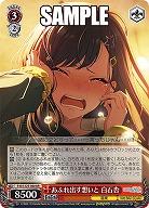 あふれ出す想いと 白石杏 【PJS/S125-060RR】