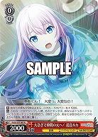 大急ぎで仲間の元へ! 巡音ルカ 【PJS/S125-063R】