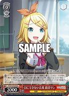 口にできない言葉 鏡音リン 【PJS/S125-070U】