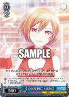 その名を胸に MEIKO 【PJS/S125-090R】