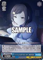 いいものを作りたいから 東雲絵名 【PJS/S125-103C】