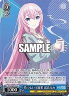 待つという選択 巡音ルカ 【PJS/S125-104C】