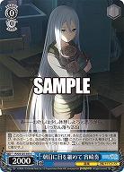 朝日に目を細めて 宵崎奏 【PJS/S125-107C】