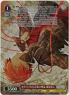 かけてくれた言葉の理由 東雲彰人(SP) 【PJS/S125-065SP】