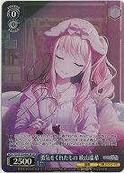 勇気をくれたもの 暁山瑞希(SP) 【PJS/S125-091SP】