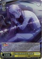 夕風に吹かれて 神代類(ホイル) 【PJS/S125-003SR】