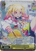 すべて受け止める覚悟を 天馬咲希(ホイル) 【PJS/S125-005SR】