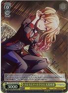 うとうとアートクラス 天馬咲希(ホイル) 【PJS/S125-012SR】