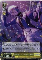 秘密兵器!フェニックスロボ 神代類(ホイル) 【PJS/S125-014SR】