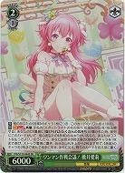 ワンマン作戦会議! 桃井愛莉(ホイル) 【PJS/S125-044SR】