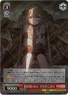 最高潮のあと 小豆沢こはね(ホイル) 【PJS/S125-061SR】