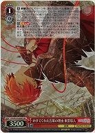 かけてくれた言葉の理由 東雲彰人(ホイル) 【PJS/S125-065SR】