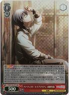 パーフェクト・ライブラリアン 青柳冬弥(ホイル) 【PJS/S125-077SR】