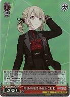 最後の練習 小豆沢こはね(ホイル) 【PJS/S125-078SR】