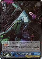 灯る、決意 宵崎奏(ホイル) 【PJS/S125-087SR】