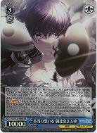 本当の想いを 朝比奈まふゆ(ホイル) 【PJS/S125-089SR】