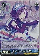 描きたくなった表情 東雲絵名(ホイル) 【PJS/S125-094SR】