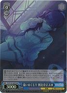 遠いぬくもり 朝比奈まふゆ(ホイル) 【PJS/S125-097SR】