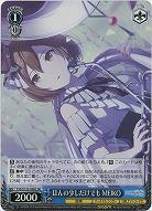 ほんの少しだけでも MEIKO(ホイル) 【PJS/S125-098SR】