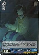 いいものを作りたいから 東雲絵名(ホイル) 【PJS/S125-103SR】