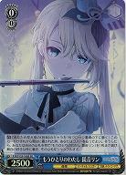 もうひとりのわたし 鏡音リン(ホイル) 【PJS/S125-108SR】