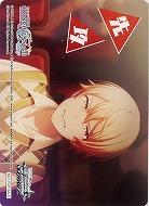 先攻マーカー(天馬司) 【PJS/S125-P01】