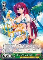 【キズ有り特価B】迷宮に咲く花 天音(SP) 【GRI-S84-037SPSP】