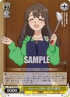 カレーの匂い 広川 卯月 【SBY/W136-019C】