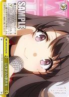 とびきりの歌声を 【SBY/W136-022CR】