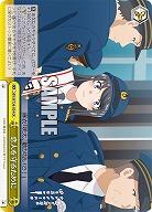 恋人を守るために 【SBY/W136-024CR】