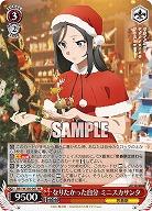 なりたかった自分 ミニスカサンタ 【SBY/W136-047RR】