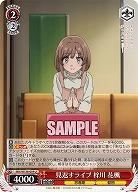 見返すライブ 梓川 花楓 【SBY/W136-059U】