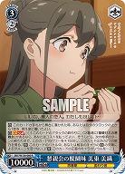 懇親会の醍醐味 美東 美織 【SBY/W136-080R】