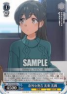 意外な発言 美東 美織 【SBY/W136-094C】