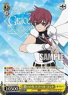 誓いの友 アスベル・ラント 【TAL/S126-002RR】