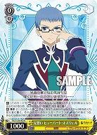 兄想い ヒューバート・オズウェル 【TAL/S126-003R】