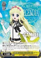 水の民 シャーリィ・フェンネス 【TAL/S126-004R】